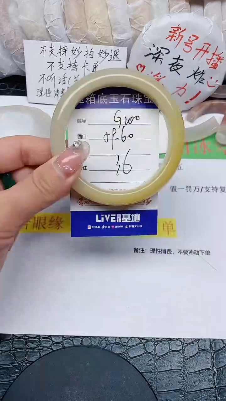 【闪购商品】石英质玉手镯未镶嵌无证书G200