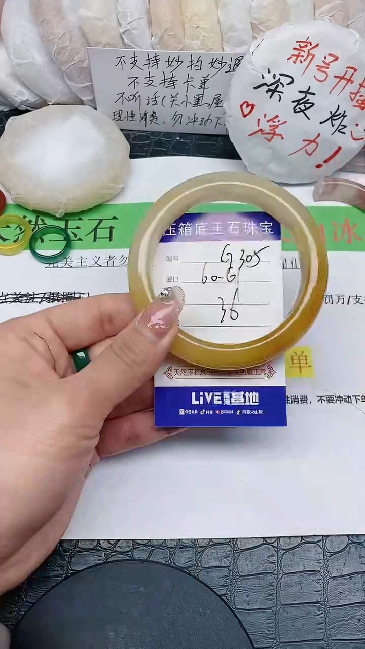 【闪购商品】石英质玉手镯未镶嵌无证书G305