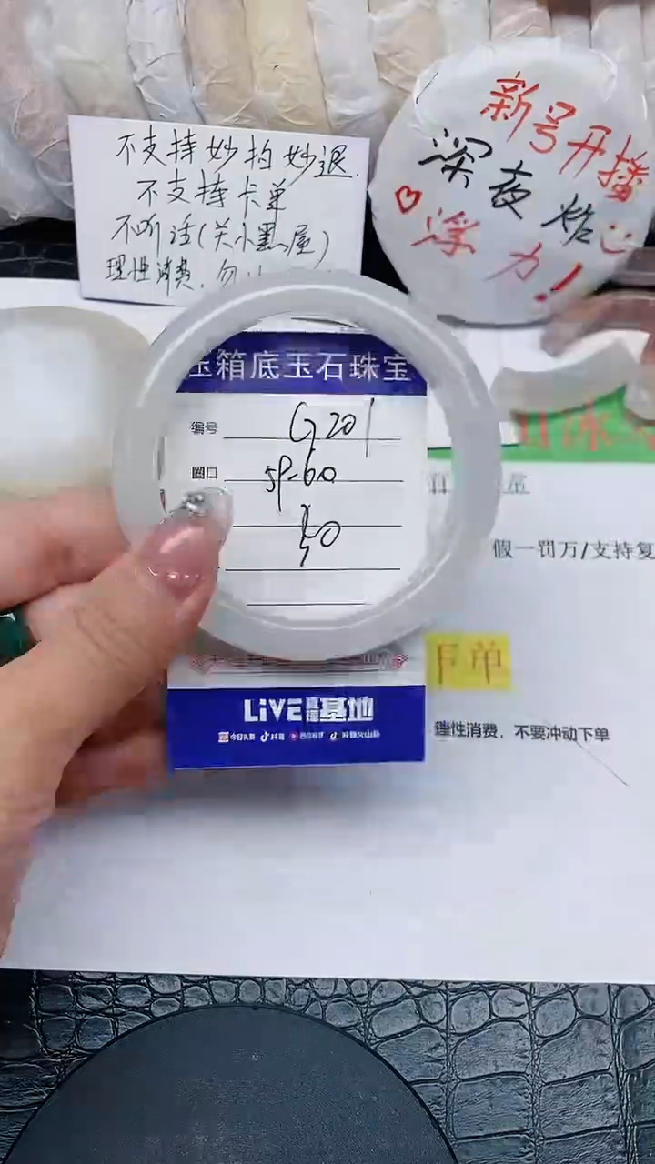 【闪购商品】石英质玉手镯未镶嵌无证书G201
