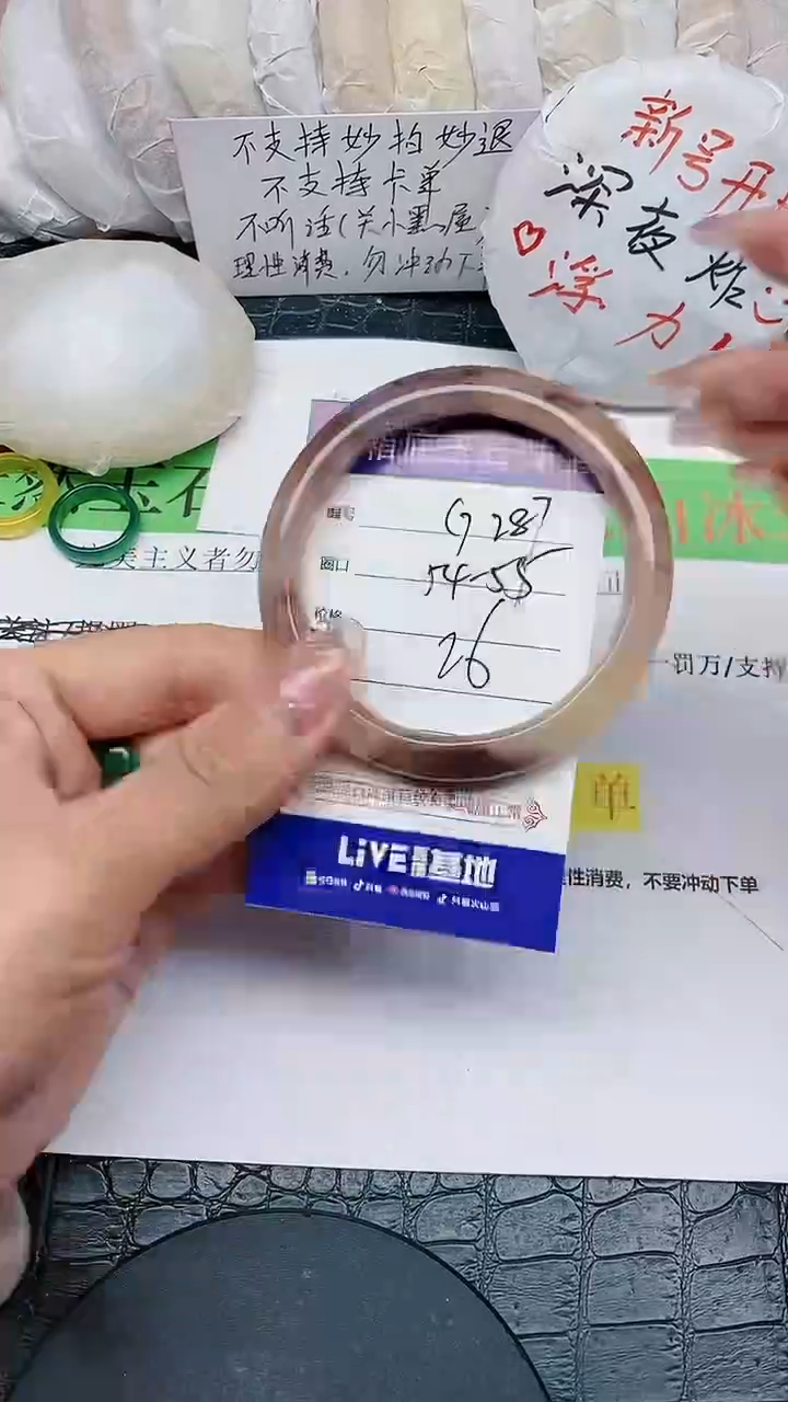 【闪购商品】石英质玉手镯未镶嵌无证书G287