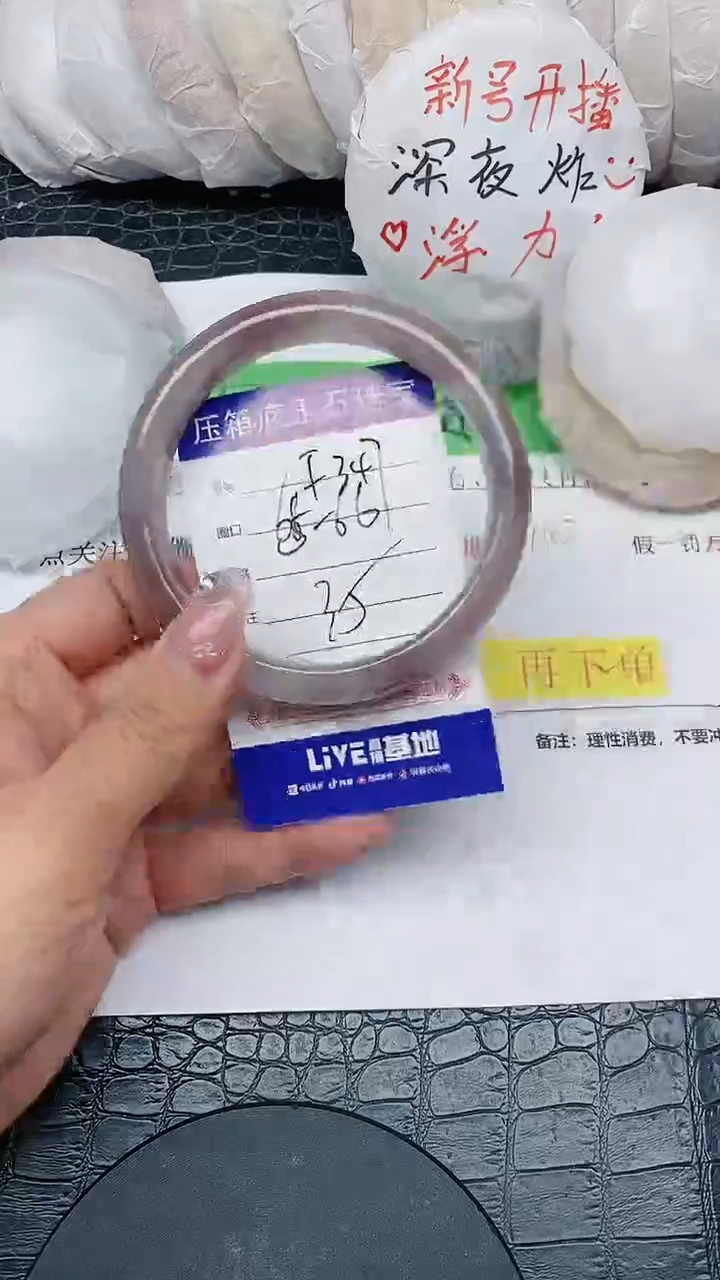 【闪购商品】石英质玉手镯未镶嵌无证书F347