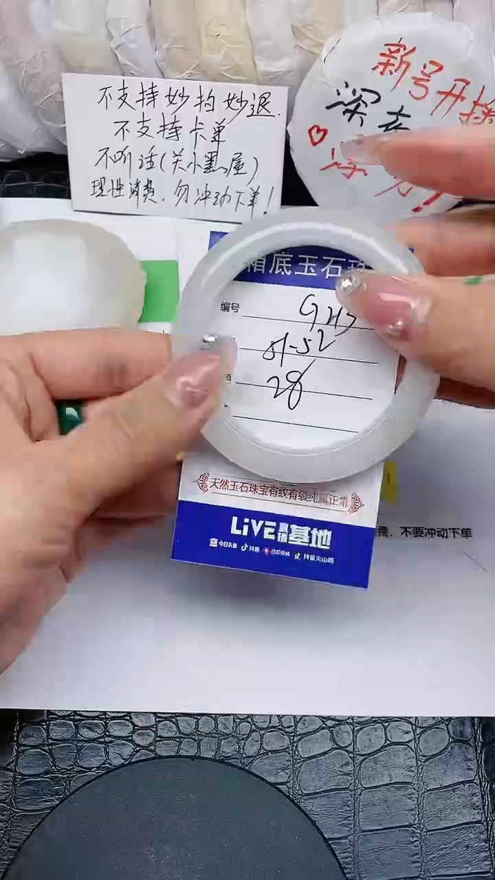 【闪购商品】石英质玉手镯未镶嵌无证书G213
