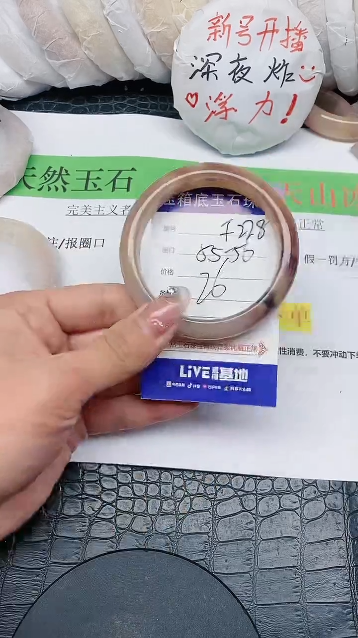 【闪购商品】石英质玉手镯未镶嵌无证书F278