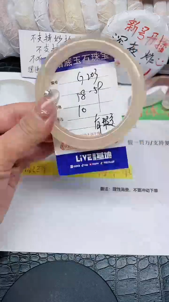 【闪购商品】石英质玉手镯未镶嵌无证书G203