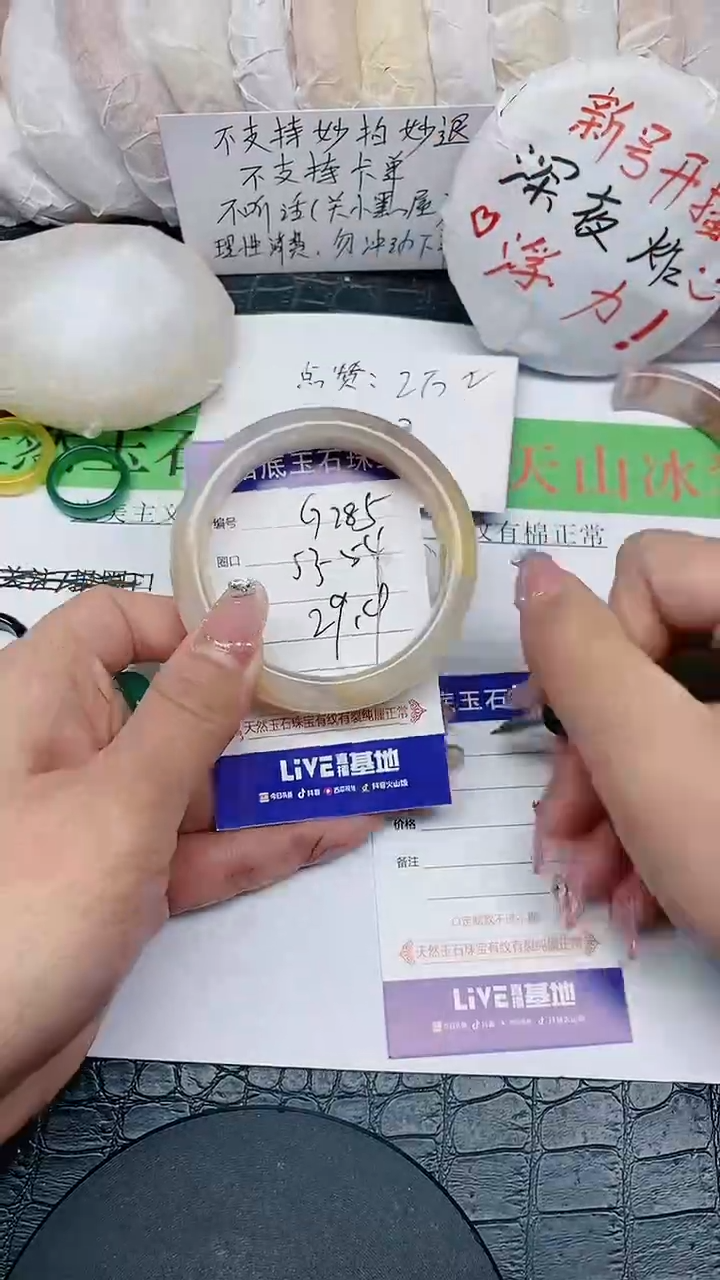 【闪购商品】石英质玉手镯未镶嵌无证书G285