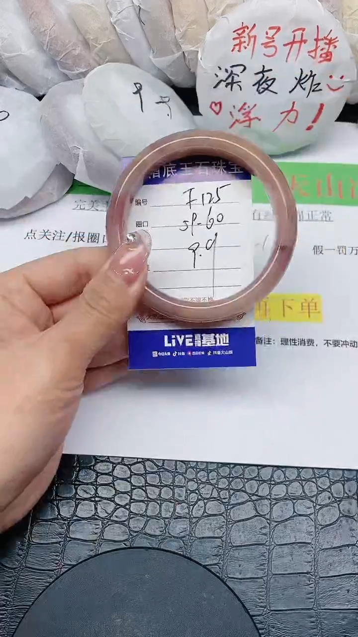 【闪购商品】石英质玉手镯未镶嵌无证书F125