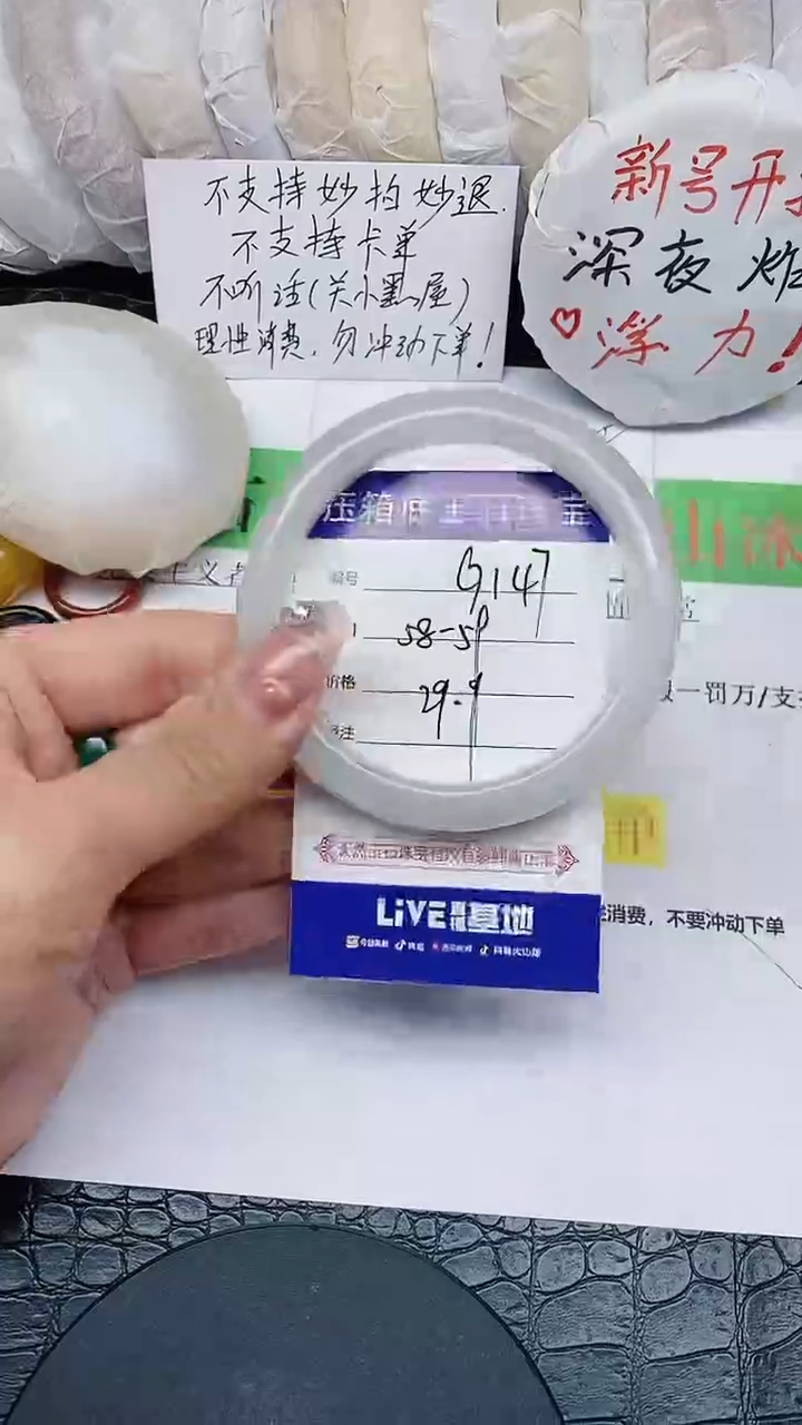 【闪购商品】石英质玉手镯未镶嵌无证书G147