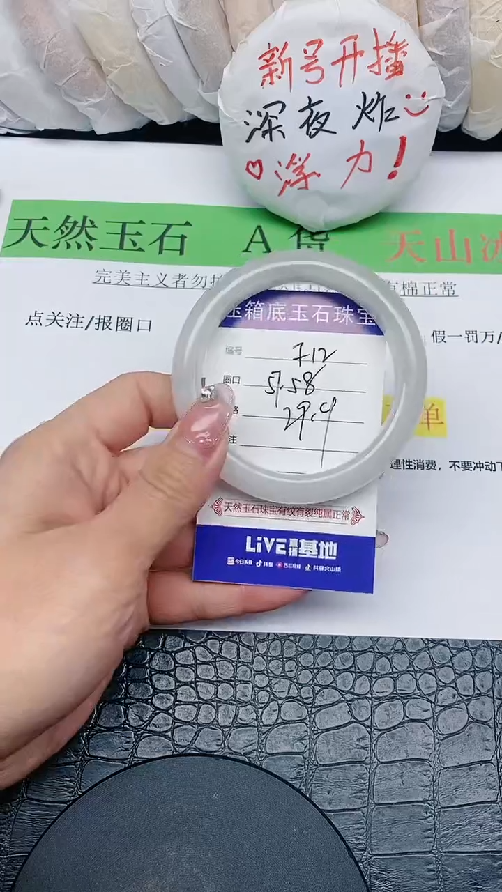 【闪购商品】石英质玉手镯未镶嵌无证书F12