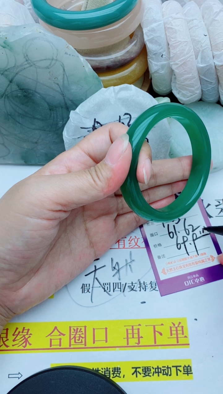 【闪购商品】石英质玉手镯未镶嵌P35-61-62