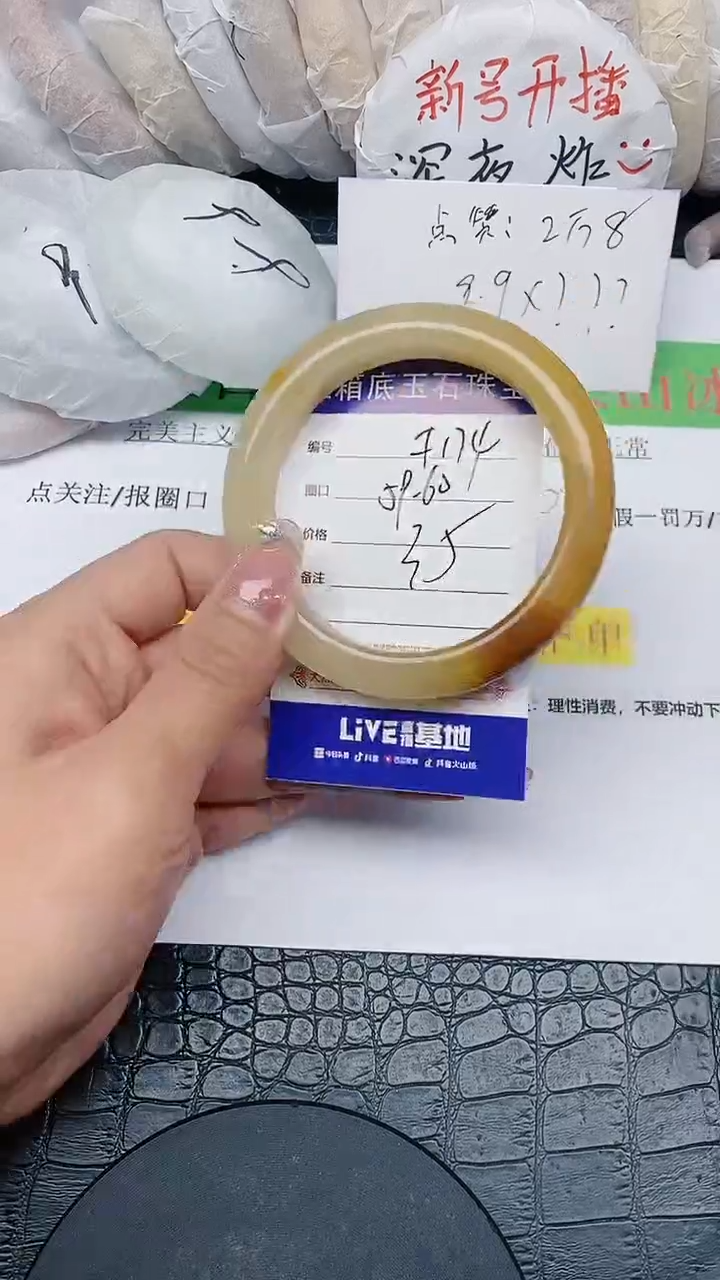 【闪购商品】石英质玉手镯未镶嵌无证书F174