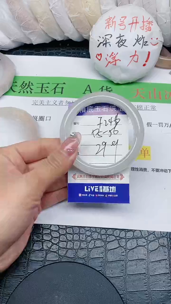 【闪购商品】石英质玉手镯未镶嵌无证书F246