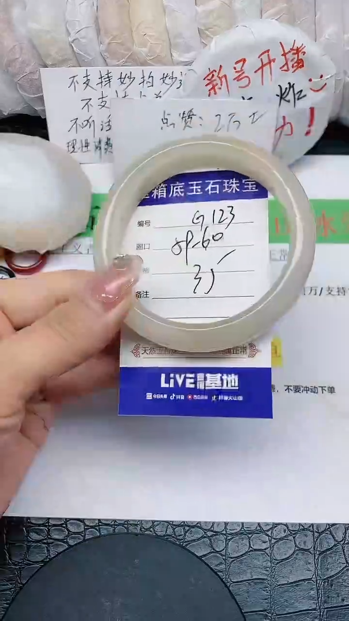 【闪购商品】石英质玉手镯未镶嵌无证书G123