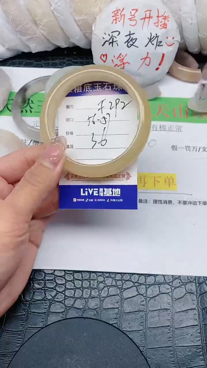【闪购商品】石英质玉手镯未镶嵌无证书F292