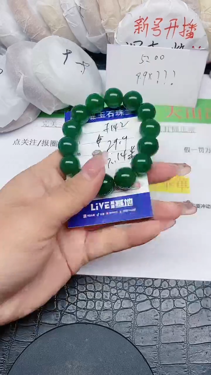 【闪购商品】石英质玉手镯合金无证书F142