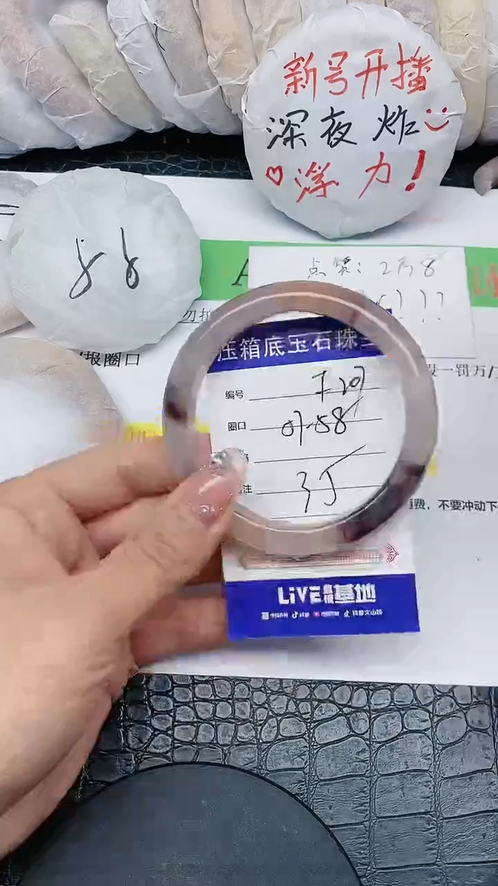 【闪购商品】石英质玉手镯未镶嵌无证书F207