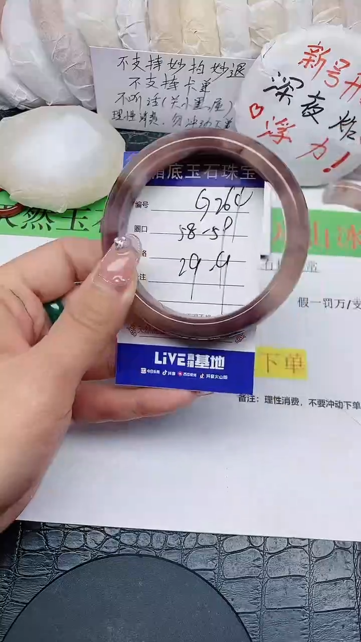 【闪购商品】石英质玉手镯未镶嵌无证书G264