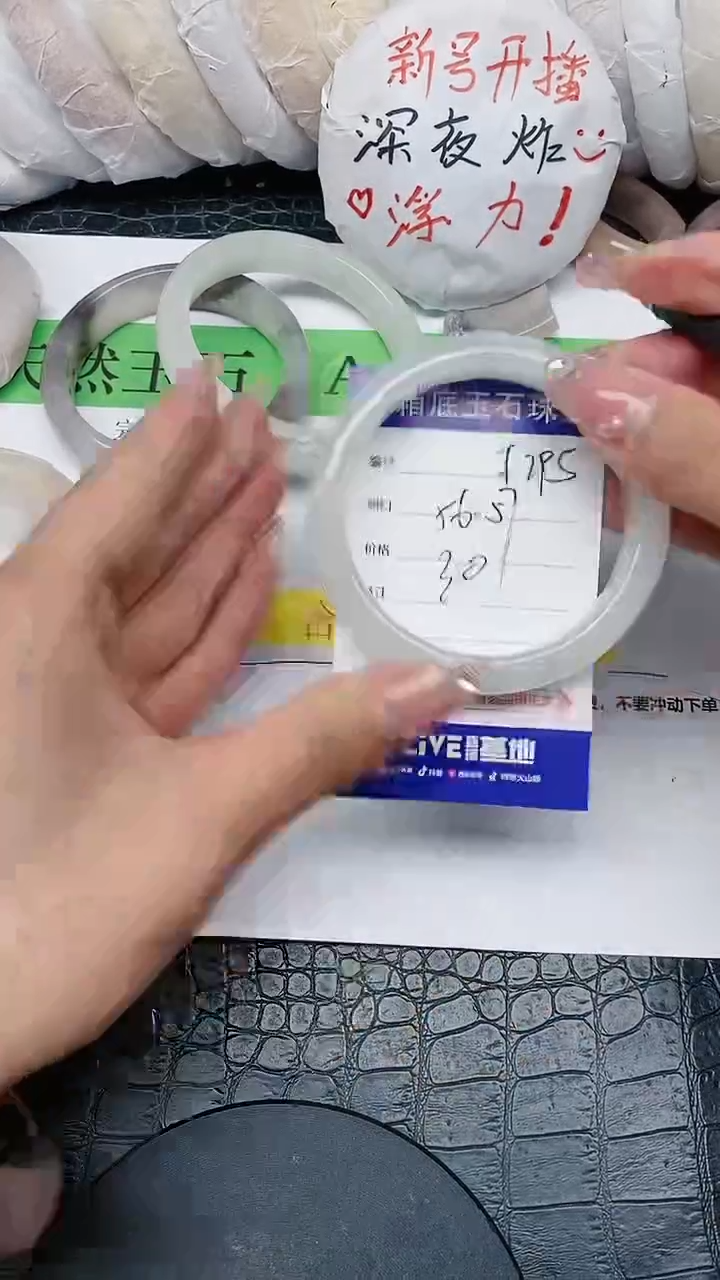【闪购商品】石英质玉手镯未镶嵌无证书F295