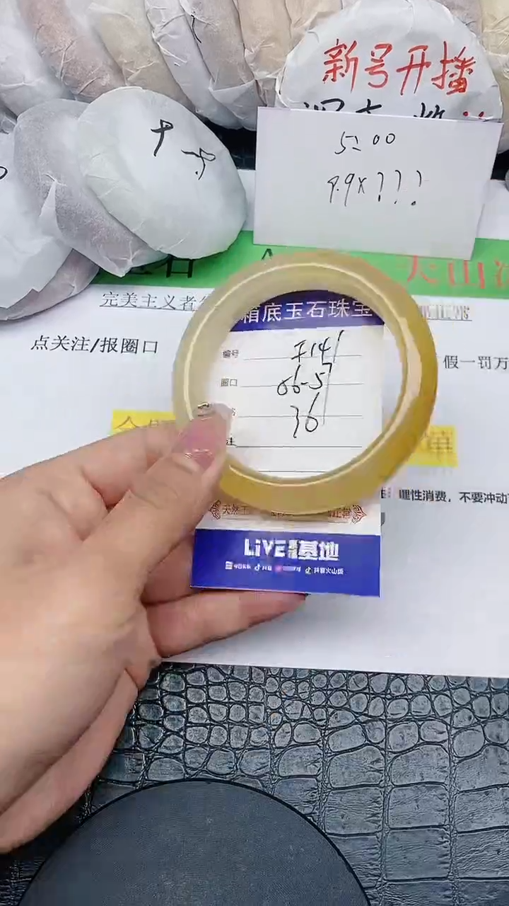 【闪购商品】石英质玉手镯未镶嵌无证书F141