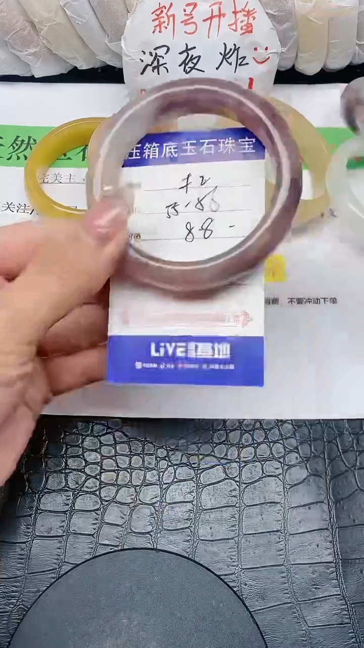 【闪购商品】石英质玉手镯未镶嵌无证书F2