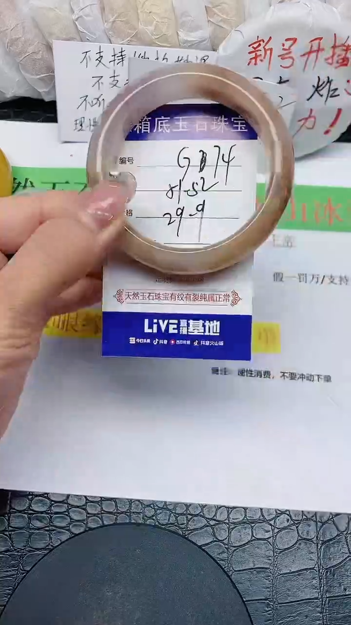 【闪购商品】石英质玉手镯未镶嵌无证书G74