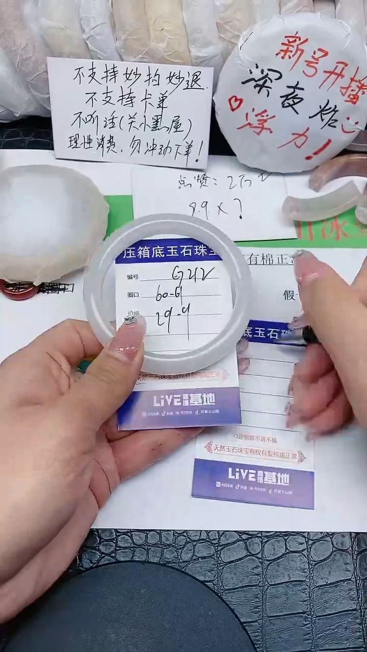 【闪购商品】石英质玉手镯未镶嵌无证书G212