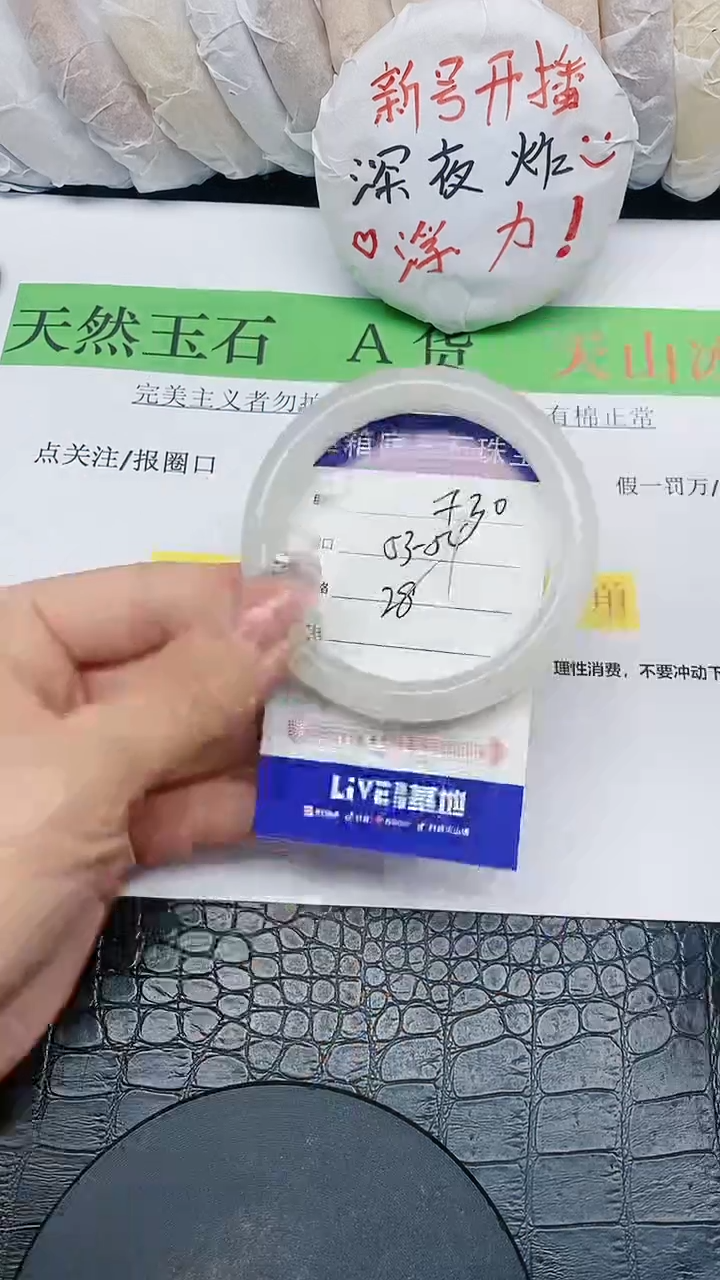 【闪购商品】石英质玉手镯未镶嵌无证书F20