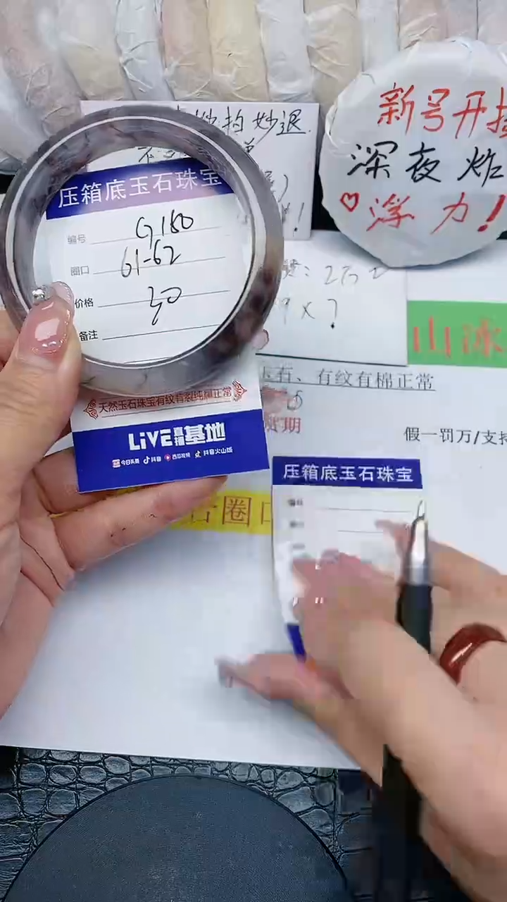 【闪购商品】石英质玉手镯未镶嵌无证书G150