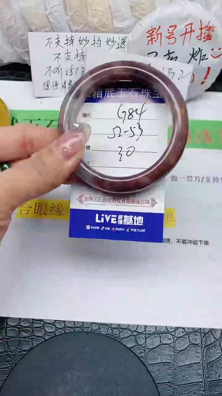 【闪购商品】石英质玉手镯未镶嵌无证书G84