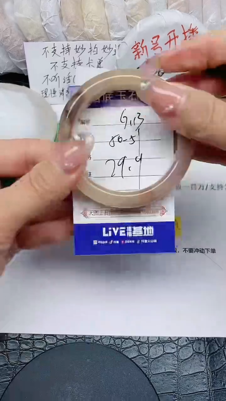 【闪购商品】石英质玉手镯未镶嵌无证书G113