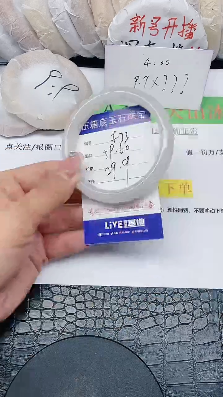【闪购商品】石英质玉手镯合金无证书F73