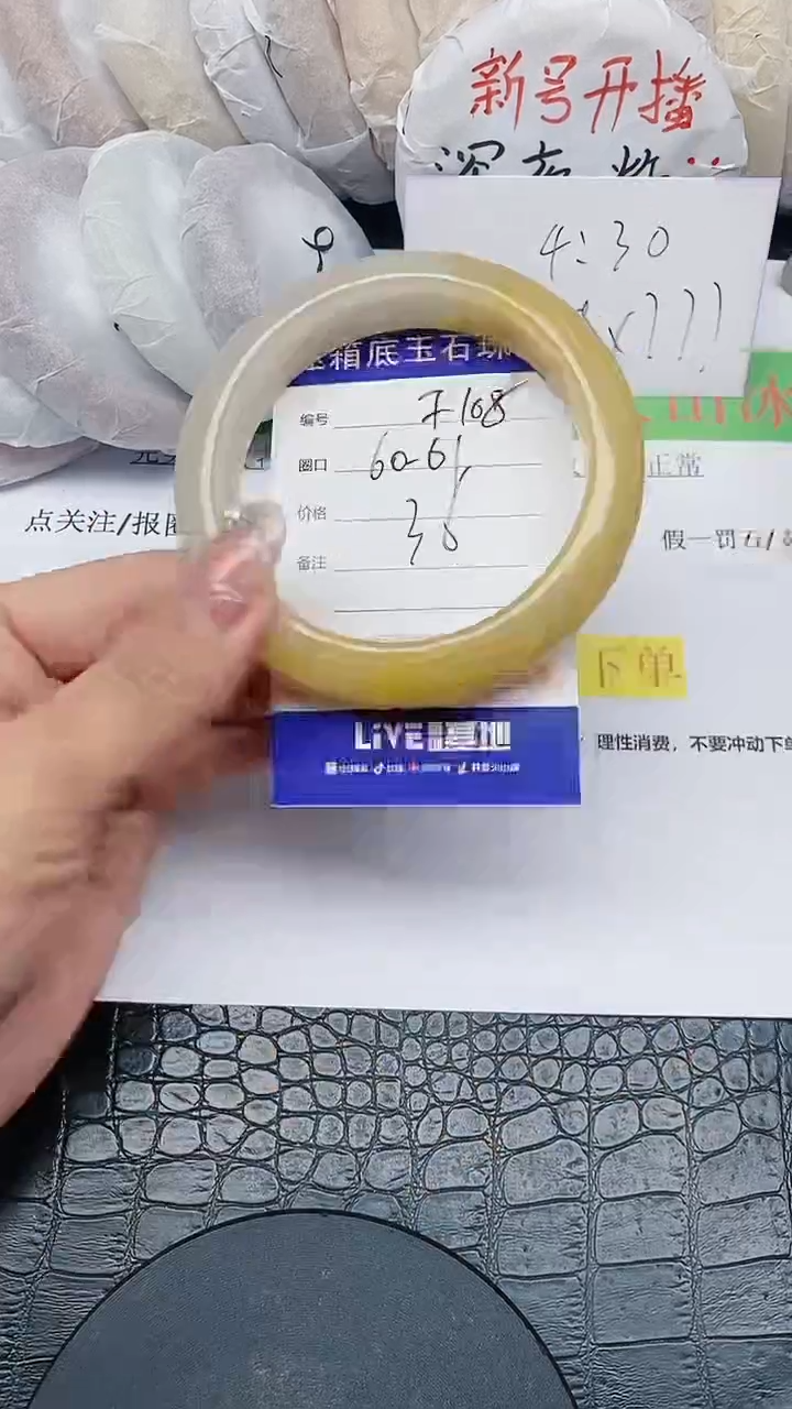 【闪购商品】石英质玉手镯合金无证书F108