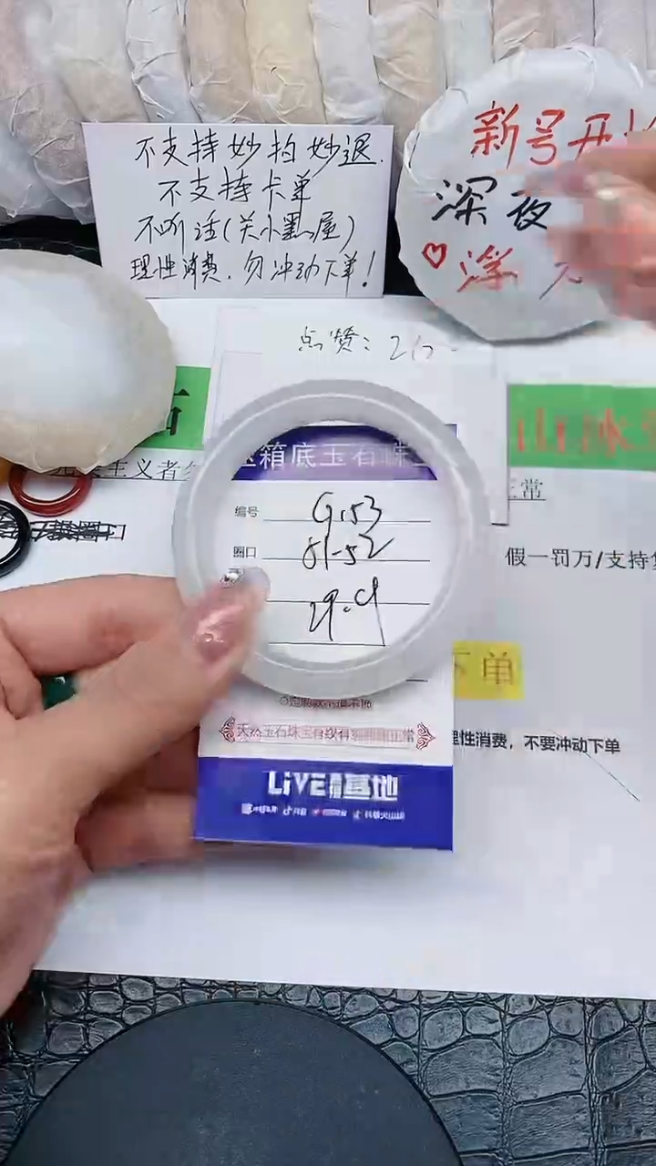 【闪购商品】石英质玉手镯未镶嵌无证书G153