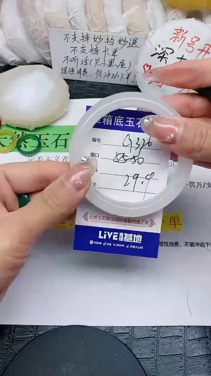 【闪购商品】石英质玉手镯未镶嵌无证书G326