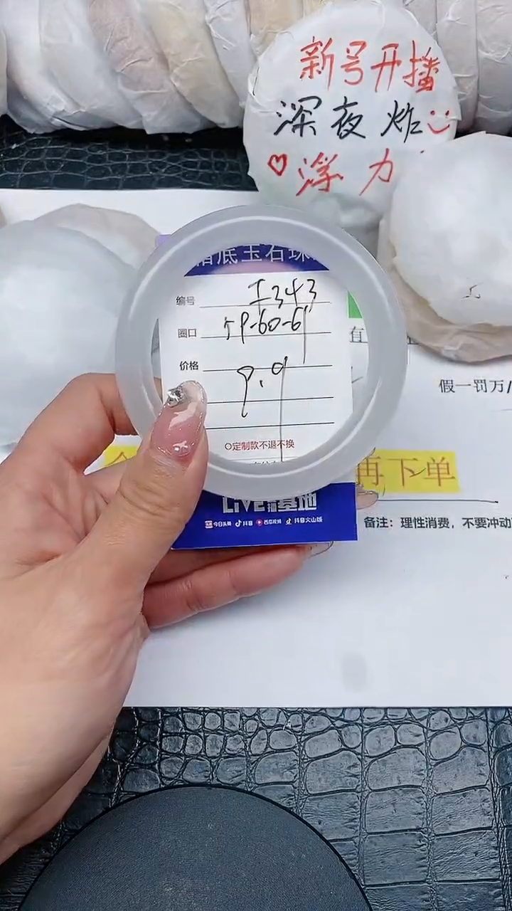 【闪购商品】石英质玉手镯未镶嵌无证书F343