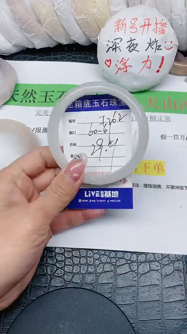 【闪购商品】石英质玉手镯未镶嵌无证书F262