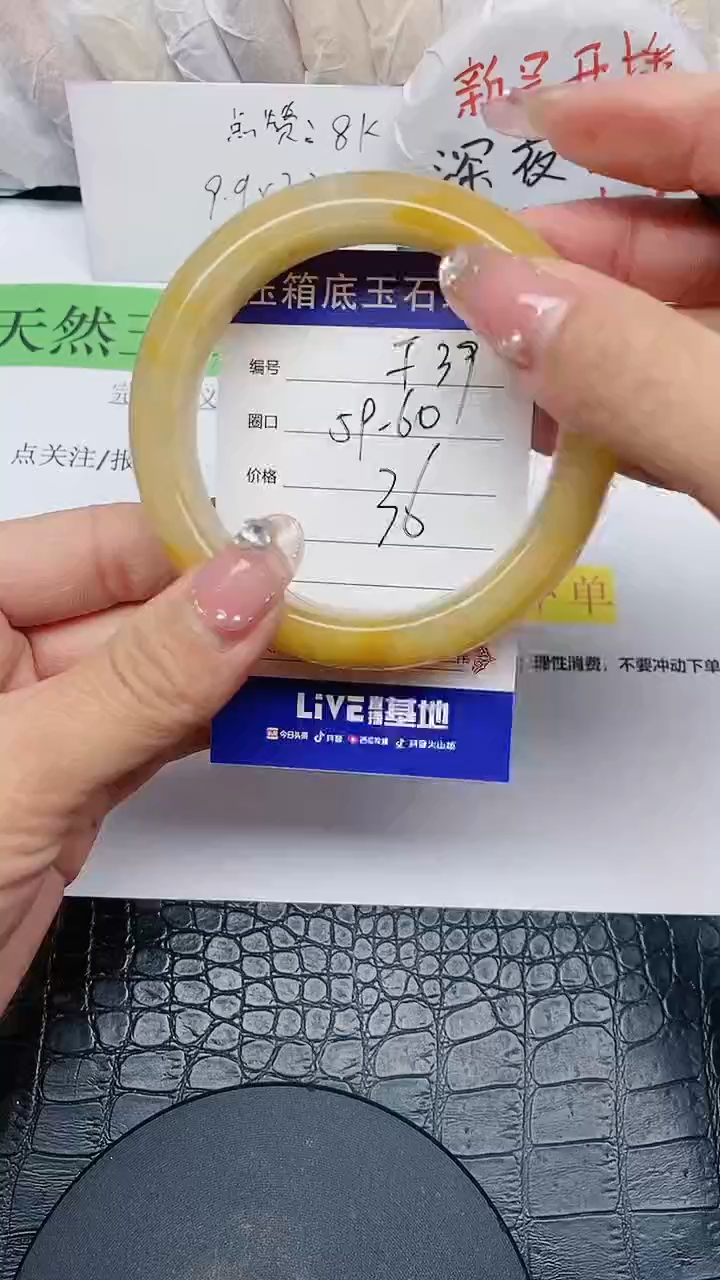 【闪购商品】石英质玉手镯合金无证书F39