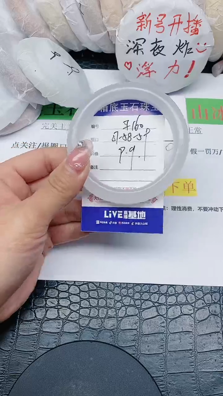【闪购商品】石英质玉手镯未镶嵌无证书F160