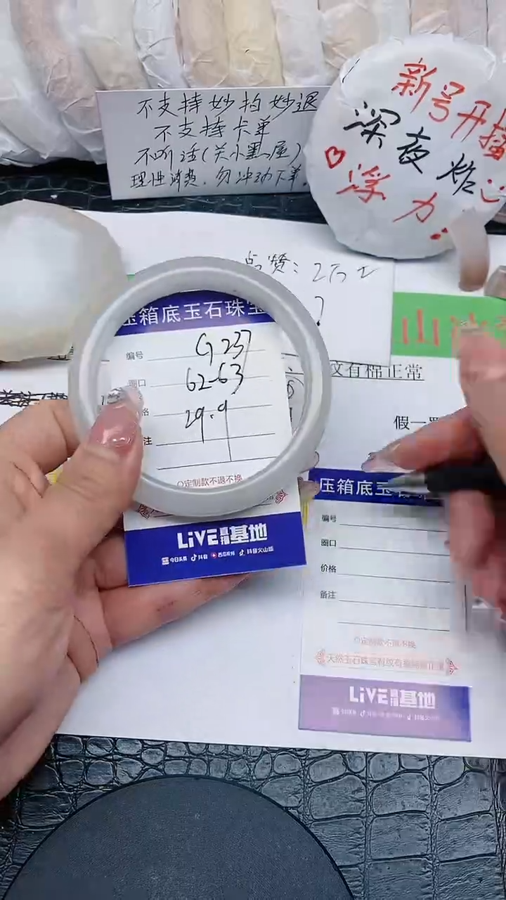 【闪购商品】石英质玉手镯未镶嵌无证书G237