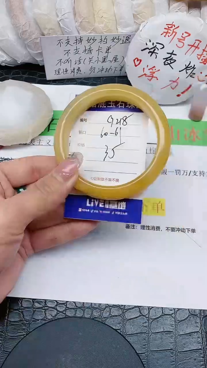 【闪购商品】石英质玉手镯未镶嵌无证书G218