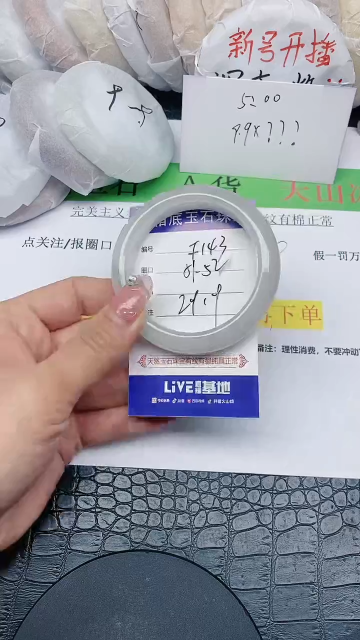 【闪购商品】石英质玉手镯未镶嵌无证书F143