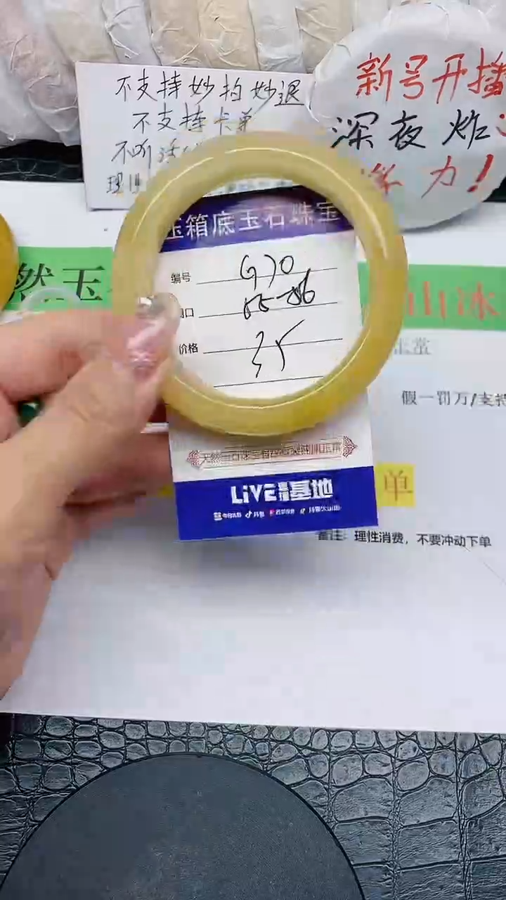 【闪购商品】石英质玉手镯未镶嵌无证书G70