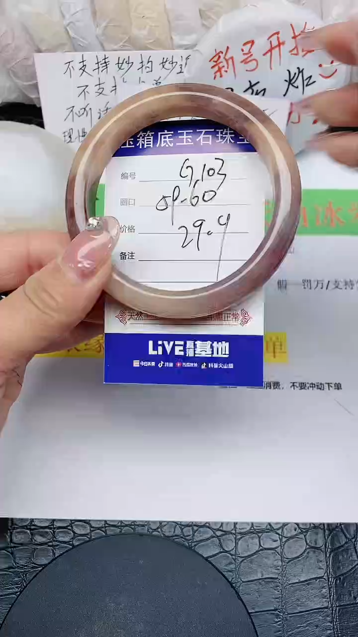 【闪购商品】石英质玉手镯未镶嵌无证书G103
