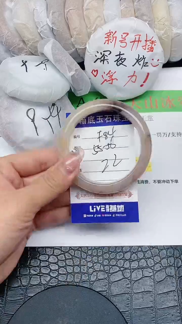 【闪购商品】石英质玉手镯未镶嵌无证书F84