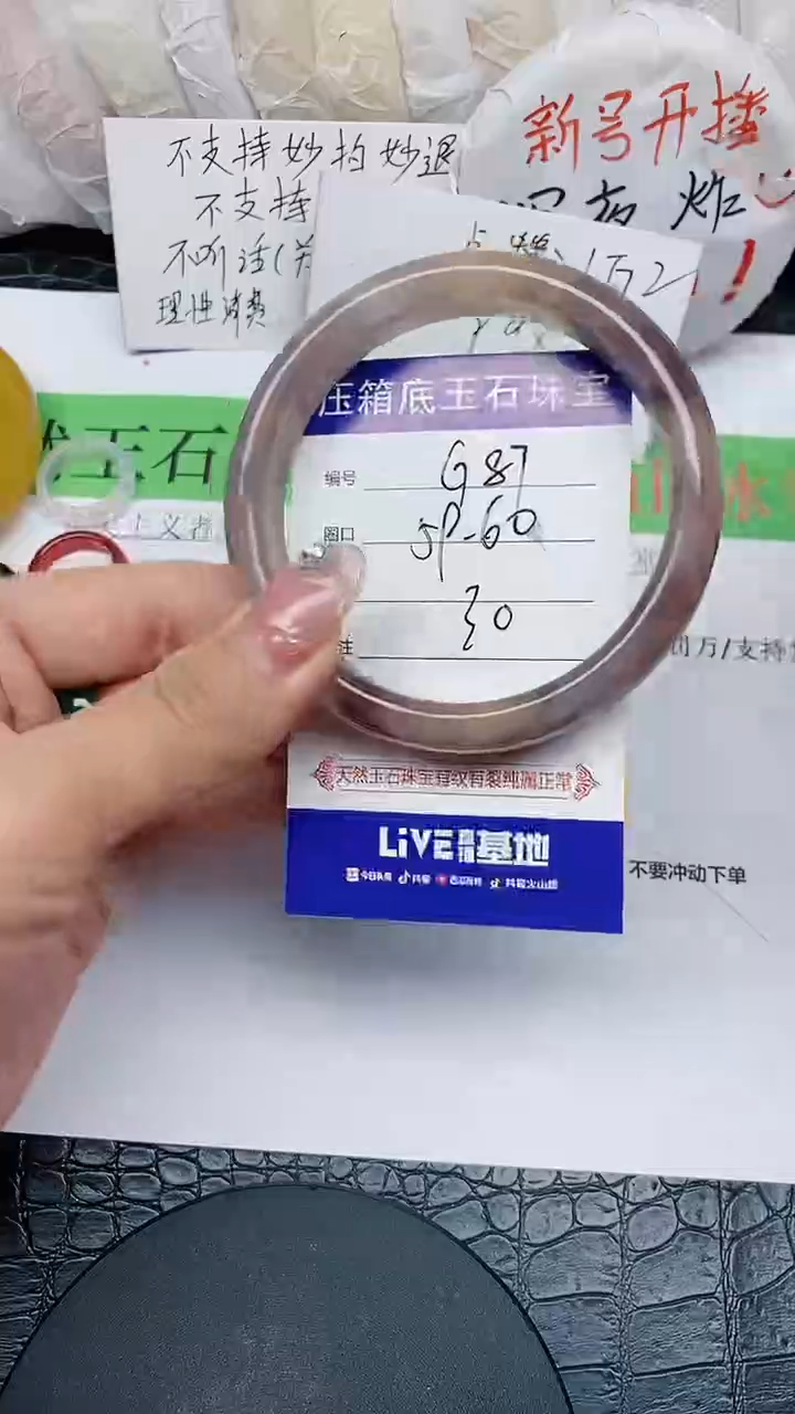 【闪购商品】石英质玉手镯未镶嵌无证书G87