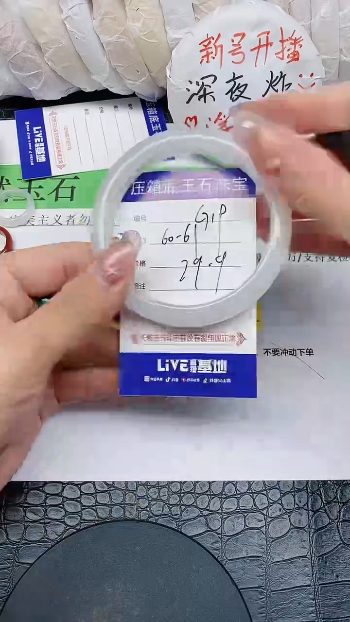 【闪购商品】石英质玉手镯未镶嵌无证书G19