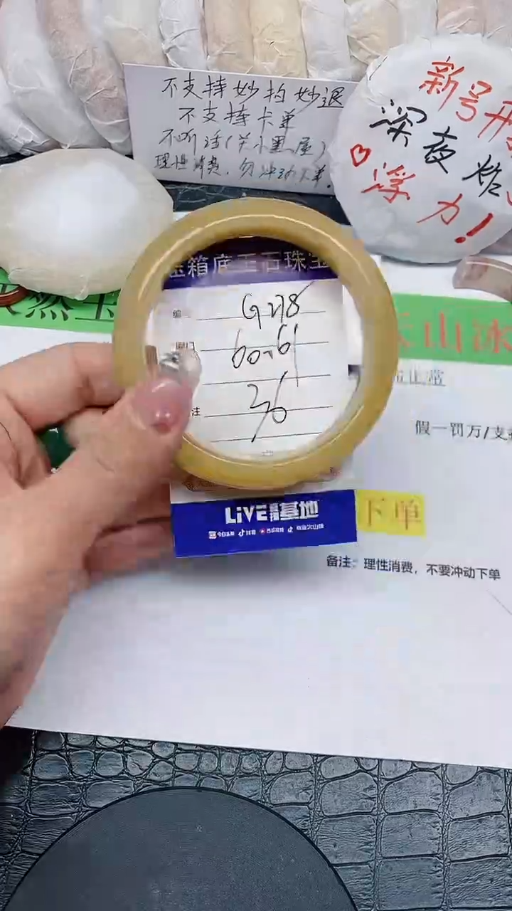 【闪购商品】石英质玉手镯未镶嵌无证书G278