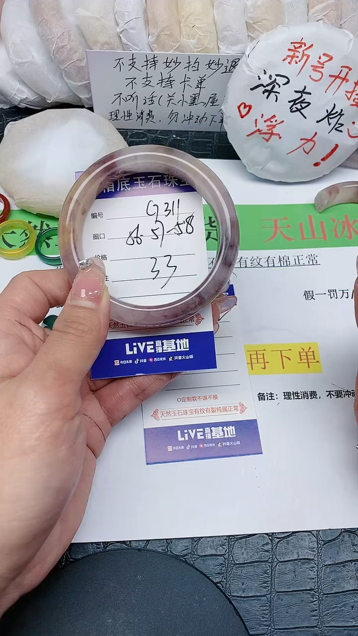 【闪购商品】石英质玉手镯未镶嵌无证书G311