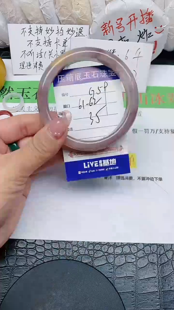 【闪购商品】石英质玉手镯未镶嵌无证书G59