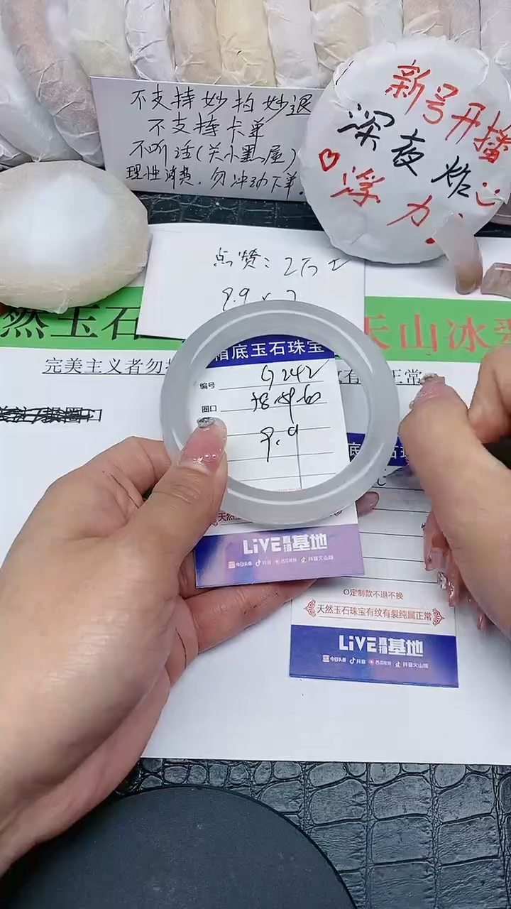 【闪购商品】石英质玉手镯未镶嵌无证书G242