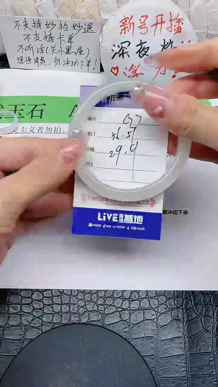 【闪购商品】石英质玉手镯未镶嵌无证书G7